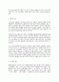 인간과과학, 출산율감소와 과학기술 4페이지