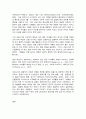 인간과과학, 코로나19 백신 2페이지