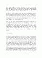 인간과과학, 코로나19 백신 6페이지