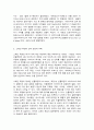 인간과과학, 코로나19와 스페인독감 3페이지