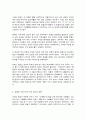 인간과과학, 코로나19와 스페인독감 4페이지
