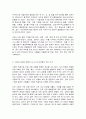 인간과과학, 코로나19와 스페인독감 6페이지