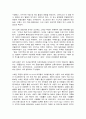 인간과과학, 코로나19와 스페인독감 7페이지