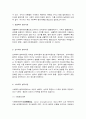 인간과사회 4페이지
