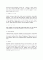 인간과사회 5페이지