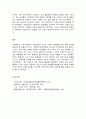 인간과사회 10페이지