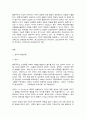 인간행동과 사회환경 2페이지
