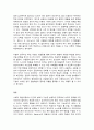 인간행동과 사회환경 8페이지