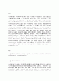 지역사회복지론 2페이지