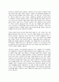 지역사회복지론 4페이지
