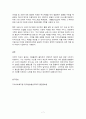 지역사회복지론 7페이지