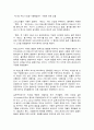 철학의이해 4페이지