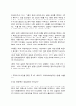 철학의이해 5페이지