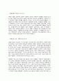 철학의이해 8페이지