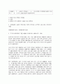 한국문화자원의이해1 2페이지