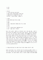 한국문화자원의이해1 5페이지