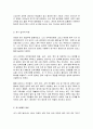 한국사의이해 5페이지