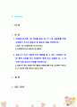 [2021 사회복지조사론3공통][노인서비스 선정] 1)사회복지조사론 1강 강의를 들은 후, 더 나은 공동체를 위한 사회복지 조사의 중요성 및 필요성 등을 작성하시오. 2)코로나가 우리 사회에 미친 영향을 볼 수 있는 사회복지 관련 통계 지표를 하나 선정하여 캡쳐 하고 설명한 후, 그 의미에 대해 본인의 의견을 작성하시오. 2페이지