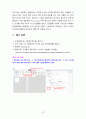 [2021 사회복지조사론3공통][노인서비스 선정] 1)사회복지조사론 1강 강의를 들은 후, 더 나은 공동체를 위한 사회복지 조사의 중요성 및 필요성 등을 작성하시오. 2)코로나가 우리 사회에 미친 영향을 볼 수 있는 사회복지 관련 통계 지표를 하나 선정하여 캡쳐 하고 설명한 후, 그 의미에 대해 본인의 의견을 작성하시오. 10페이지