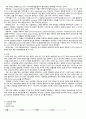급성췌장염 사례연구 진단개수 5개,  간호과정 2개, 랩수치(정상수치, 의의포함), 약물 등 포함 5페이지