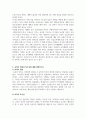 교직실무 중간과제물 (공통) 4페이지