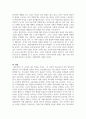 교직실무 중간과제물 (공통) 5페이지