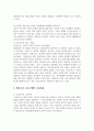영유아프로그램개발과평가) 발도르프 프로그램의 이론적 기초, 교육목표 및 원리, 교육과정에 대해 설명하고, 한국 유아교육 현장에 적용할 경우의 강점과 약점에 관해 논하시오. 2페이지
