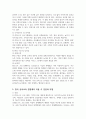 영유아프로그램개발과평가) 발도르프 프로그램의 이론적 기초, 교육목표 및 원리, 교육과정에 대해 설명하고, 한국 유아교육 현장에 적용할 경우의 강점과 약점에 관해 논하시오. 5페이지