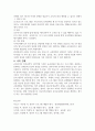 영유아프로그램개발과평가) 발도르프 프로그램의 이론적 기초, 교육목표 및 원리, 교육과정에 대해 설명하고, 한국 유아교육 현장에 적용할 경우의 강점과 약점에 관해 논하시오. 6페이지