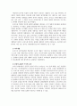 인간행동과사회환경) 매슬로(A. Maslow)와 로저스(C. R. Rogers)의 인본주의 이론을 설명하고, 이에 대한 자신의 견해(또는 경험)를 작성하며, 사회복지영역(또는 교육영역)에 주는 시사점은 무엇인지 구체적으로 작성하세요.  4페이지
