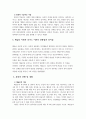인간행동과사회환경) 매슬로(A. Maslow)와 로저스(C. R. Rogers)의 인본주의 이론을 설명하고, 이에 대한 자신의 견해(또는 경험)를 작성하며, 사회복지영역(또는 교육영역)에 주는 시사점은 무엇인지 구체적으로 작성하세요.  5페이지