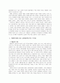 인간행동과사회환경) 매슬로(A. Maslow)와 로저스(C. R. Rogers)의 인본주의 이론을 설명하고, 이에 대한 자신의 견해(또는 경험)를 작성하며, 사회복지영역(또는 교육영역)에 주는 시사점은 무엇인지 구체적으로 작성하세요.  8페이지
