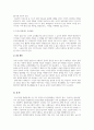 특수교육학개론 (공통) 7페이지