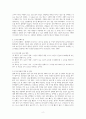 사회심리학_일상생활에서의 자신의 행동이나 경험을 수업시간에 배운 사회심리학 이론으로 개인을 분석하십시오.   3페이지