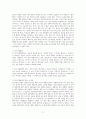 사회심리학_일상생활에서의 자신의 행동이나 경험을 수업시간에 배운 사회심리학 이론으로 개인을 분석하십시오.   4페이지