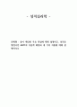 성격심리학_융이 제안한 주요 개념에 대해 설명하고, 성격유형검사인 MBTI의 이론적 배경과 네 가지 차원에 대해 설명하시오 1페이지