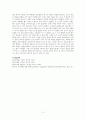 정신건강론-청소년기 이전(영유아기, 아동기, 청소년기 등)의 경험이 정신건강에 미치는 영향에 대해서 이론을 근거로 설명하시고, 자신의 청소년기 이전의 경험을 회고하여 예를 들어 설명하세요 4페이지