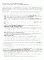무역협회 논술 총정리 2페이지