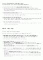 무역협회 논술 총정리 3페이지