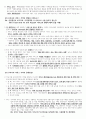 무역협회 논술 총정리 4페이지