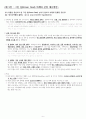 무역협회 논술 총정리 6페이지