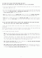 무역협회 논술 총정리 7페이지