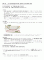 무역협회 논술 총정리 8페이지