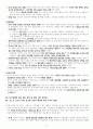 무역협회 논술 총정리 9페이지