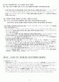 무역협회 논술 총정리 11페이지