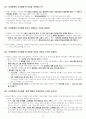 무역협회 논술 총정리 12페이지