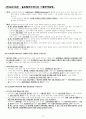 무역협회 논술 총정리 13페이지