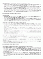 무역협회 논술 총정리 14페이지