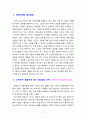 [2021 정신건강론4공통] 교사로서 경험하게 되는 대인 갈등의 예시를 읽고, 해결의 과정을 구체적으로 제시하시오. 교재 7장의 내용을 학습한 후, pp. 204-207에 제시된 대인갈등 해결 방식 7가지를 순차적으로 모두 반영하여 구체적으로 제시하시오. 3페이지