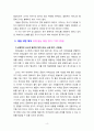 [2021 정신건강론4공통] 교사로서 경험하게 되는 대인 갈등의 예시를 읽고, 해결의 과정을 구체적으로 제시하시오. 교재 7장의 내용을 학습한 후, pp. 204-207에 제시된 대인갈등 해결 방식 7가지를 순차적으로 모두 반영하여 구체적으로 제시하시오. 4페이지